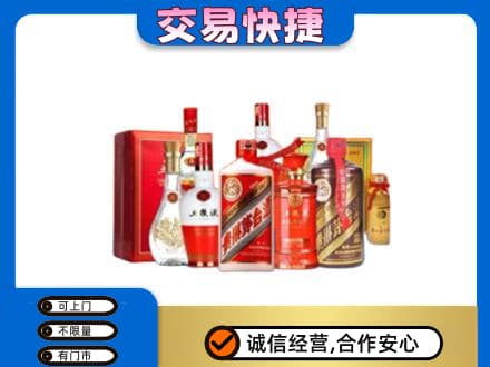 黄山黟县名酒回收酒水.jpg