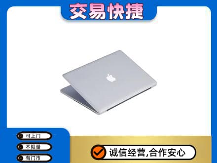 黄山黟县家电回收苹果电脑.jpg