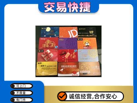 黄山黟县购物卡回收网购卡.jpg