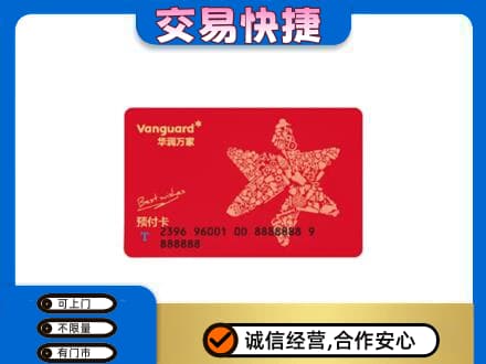 黄山黟县购物卡回收华润万家卡.jpg
