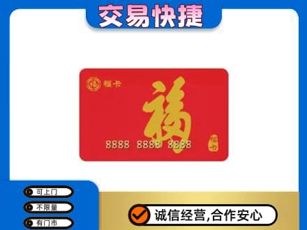 黄山黟县回收福卡