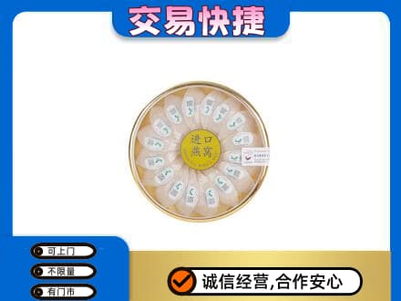 黄山黟县礼品回收进口燕窝.jpg