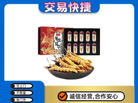 黄山黟县礼品回收冬虫夏草.jpg