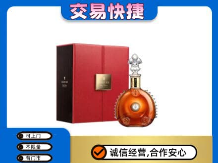 黄山黟县洋酒回收路易十三.jpg