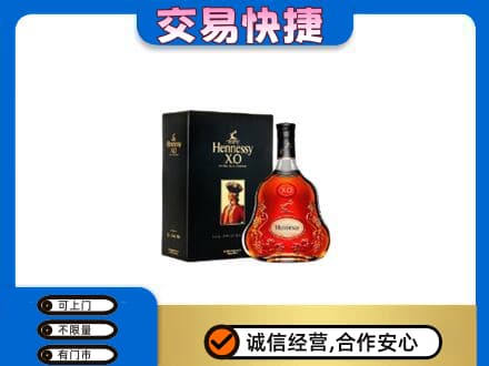 黄山黟县洋酒回收轩尼诗.jpg