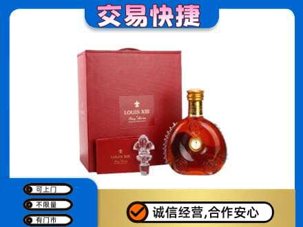 黄山黟县洋酒回收路易十三礼盒.jpg