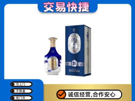 黄山黟县名酒回收杏花村.jpg