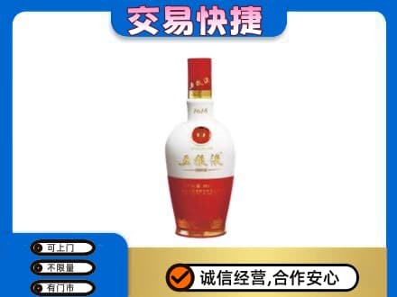 黄山黟县名酒回收五粮液1618.jpg