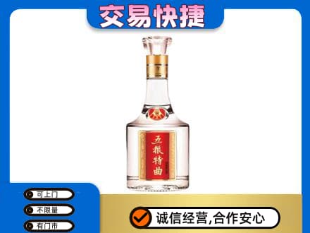 黄山黟县名酒回收五粮特曲.jpg