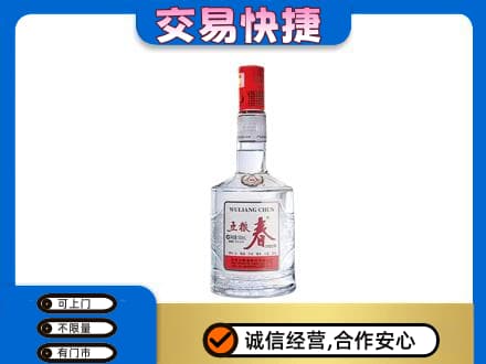 黄山黟县名酒回收五粮春.jpg