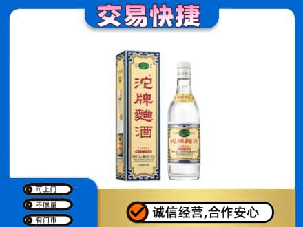 黄山黟县名酒回收沱牌曲酒.jpg
