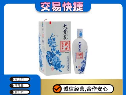 黄山黟县名酒回收老白干大青花.jpg