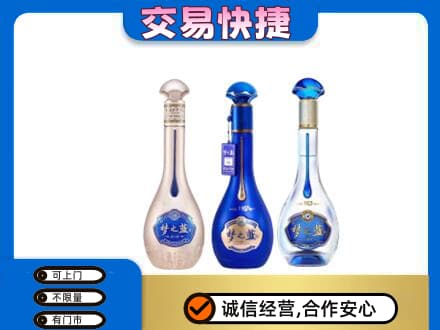 黄山黟县名酒回收梦之蓝系列.jpg