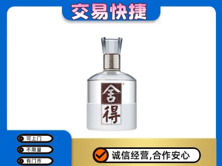 黄山黟县名酒回收舍得.jpg