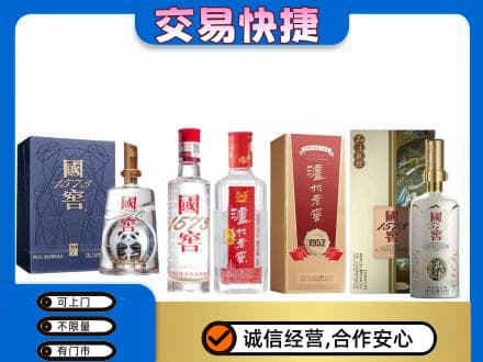 黄山黟县回收国窖酒