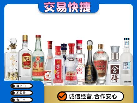 黄山黟县回收名酒