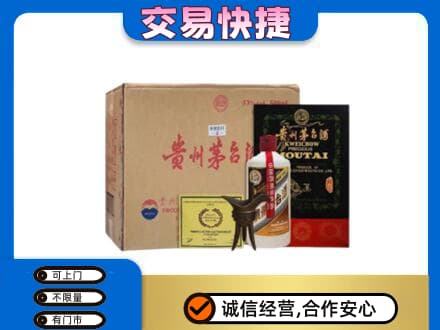 黄山黟县回收珍品茅台酒
