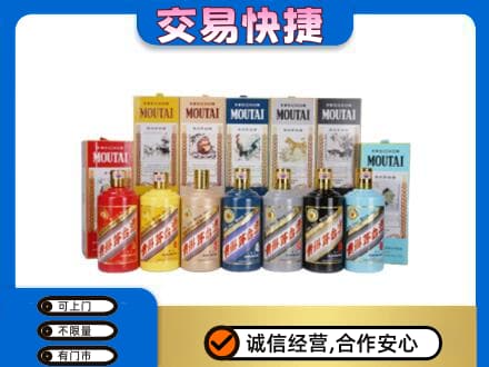 黄山黟县回收生肖茅台酒