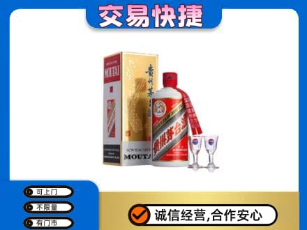 黄山黟县茅台回收.jpg